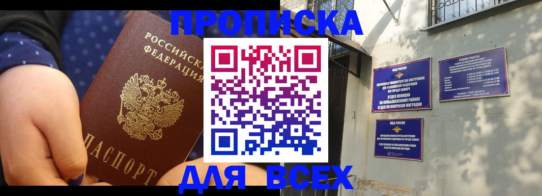 временная регистрация адрес в Лысково