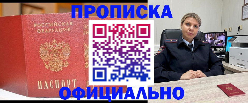 временная регистрация гарантия в Лысково