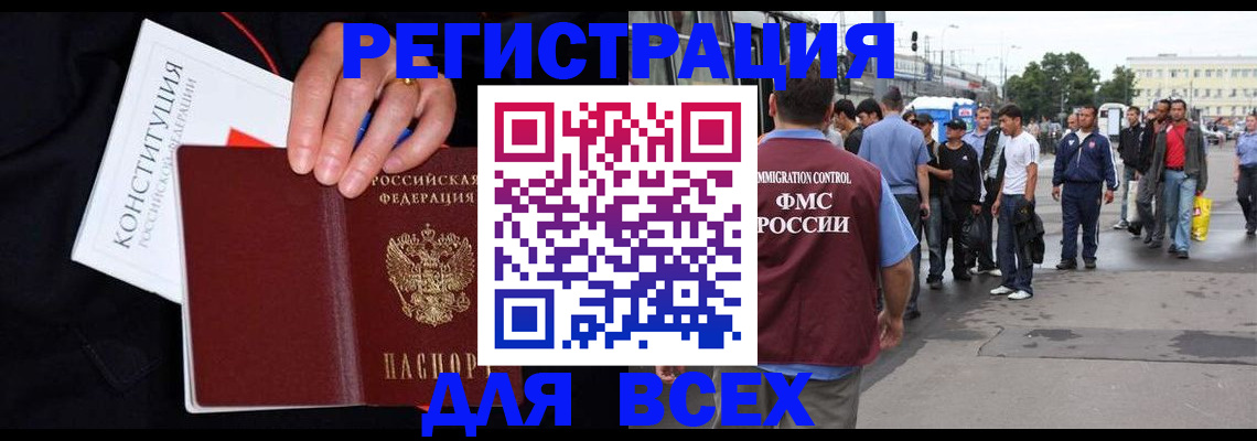 прописка от собственника в Лысково